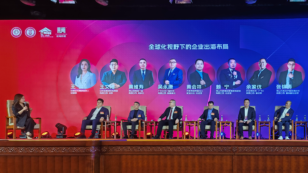 建筑装饰材料流行趋势发布大会.png